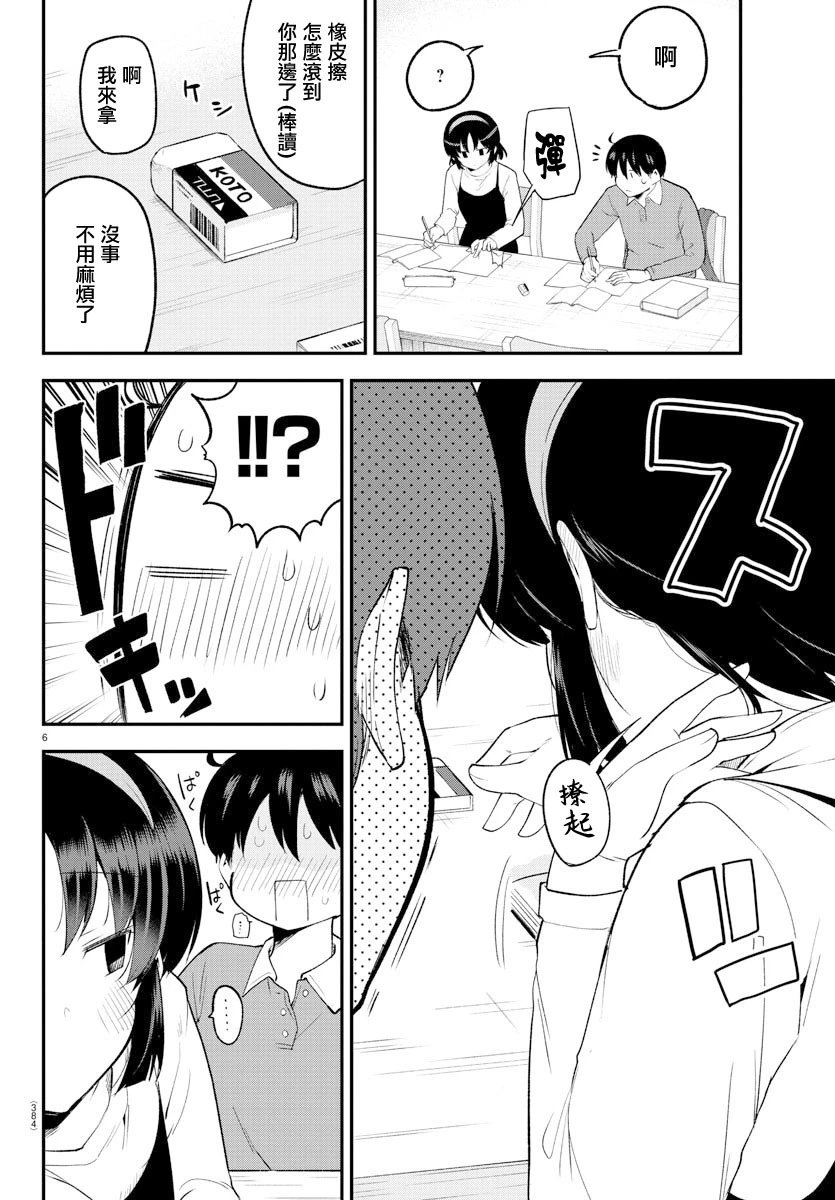 第134话