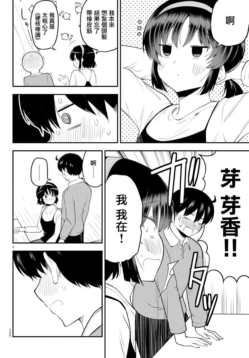 第134话