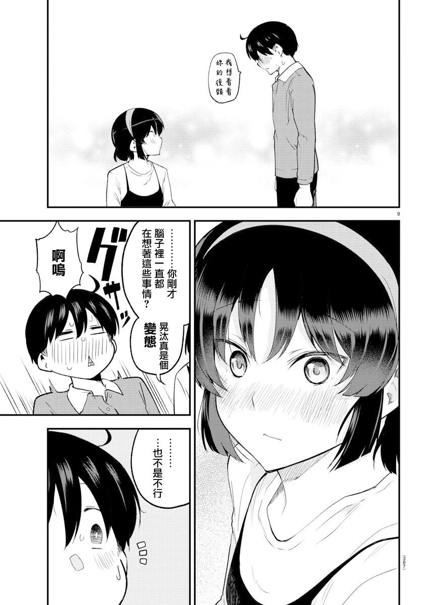 第134话