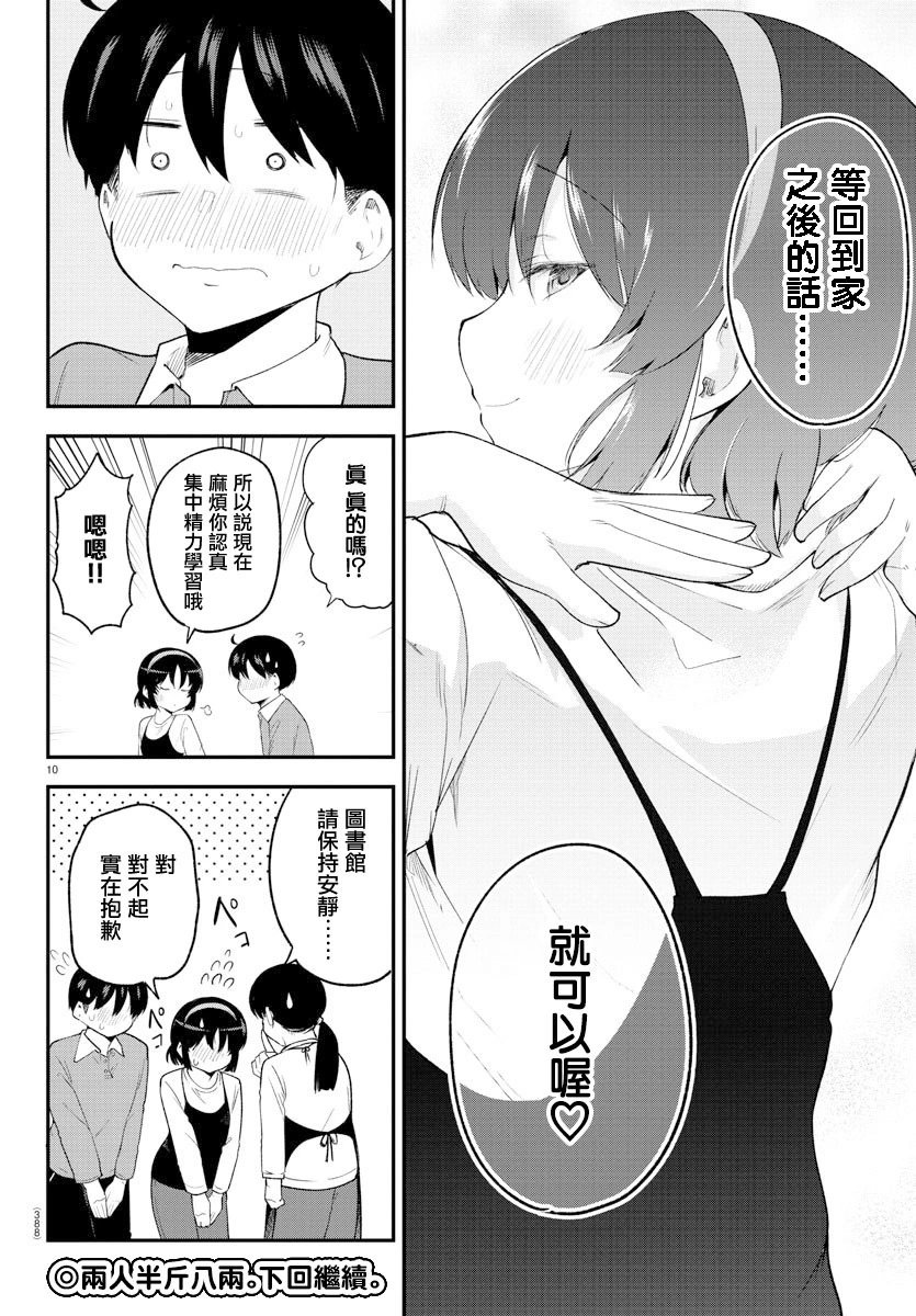 第134话