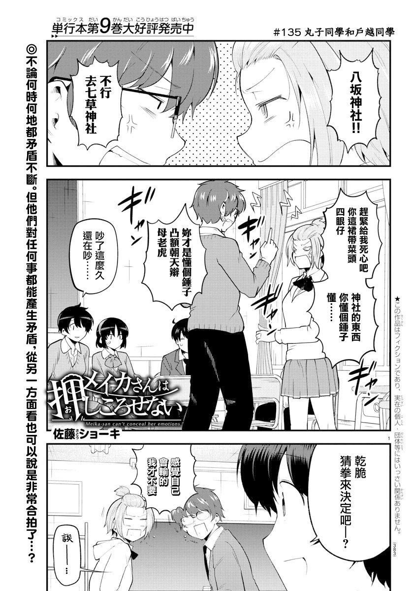 第135话