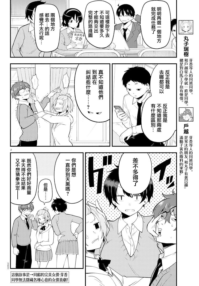 第135话