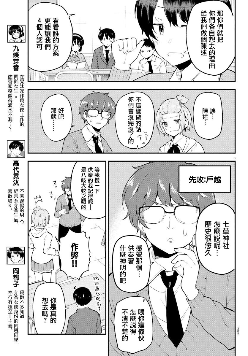 第135话