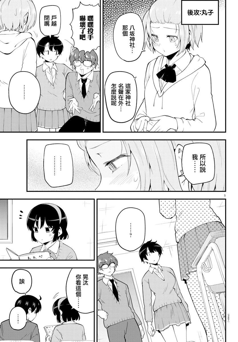 第135话