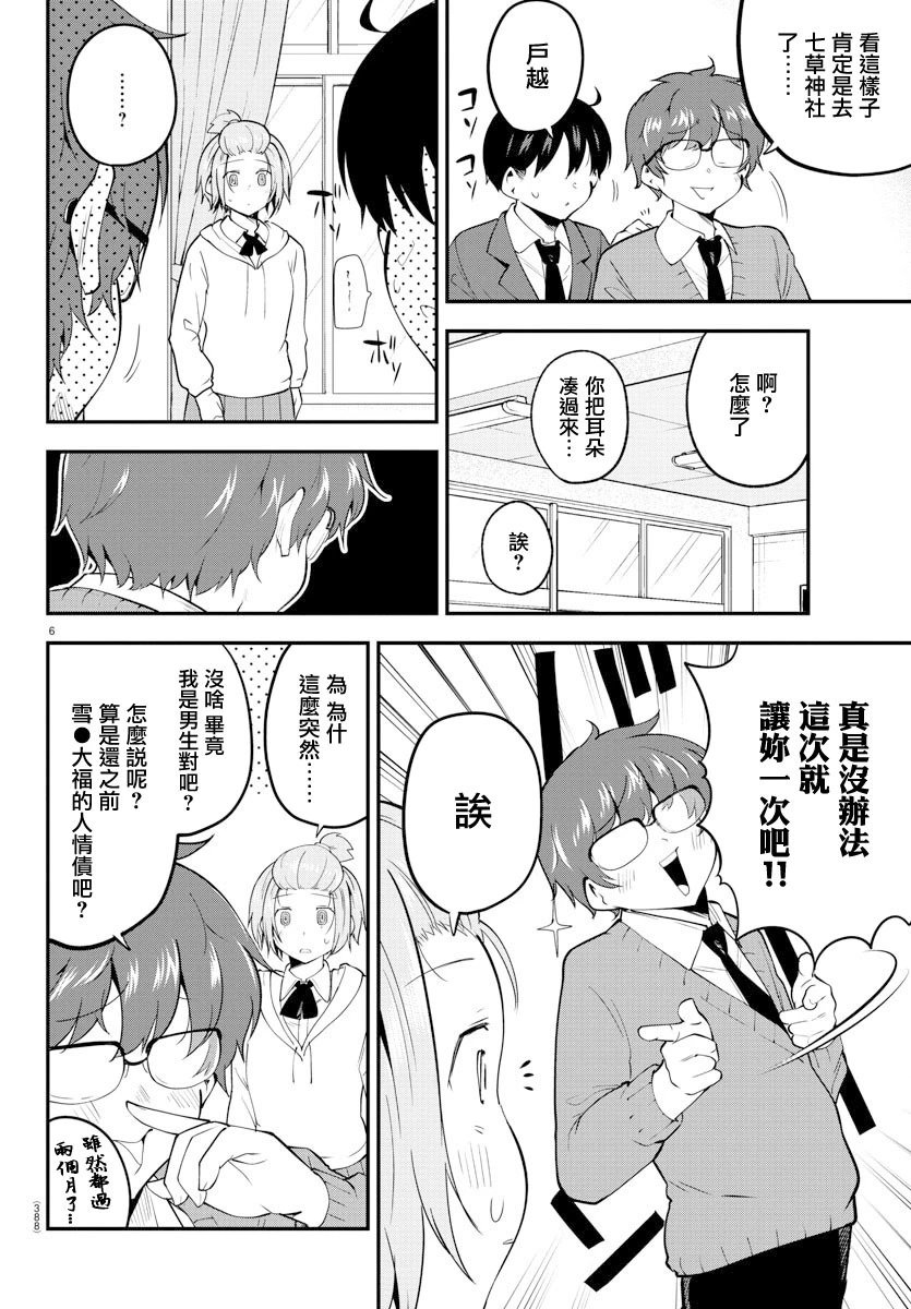 第135话