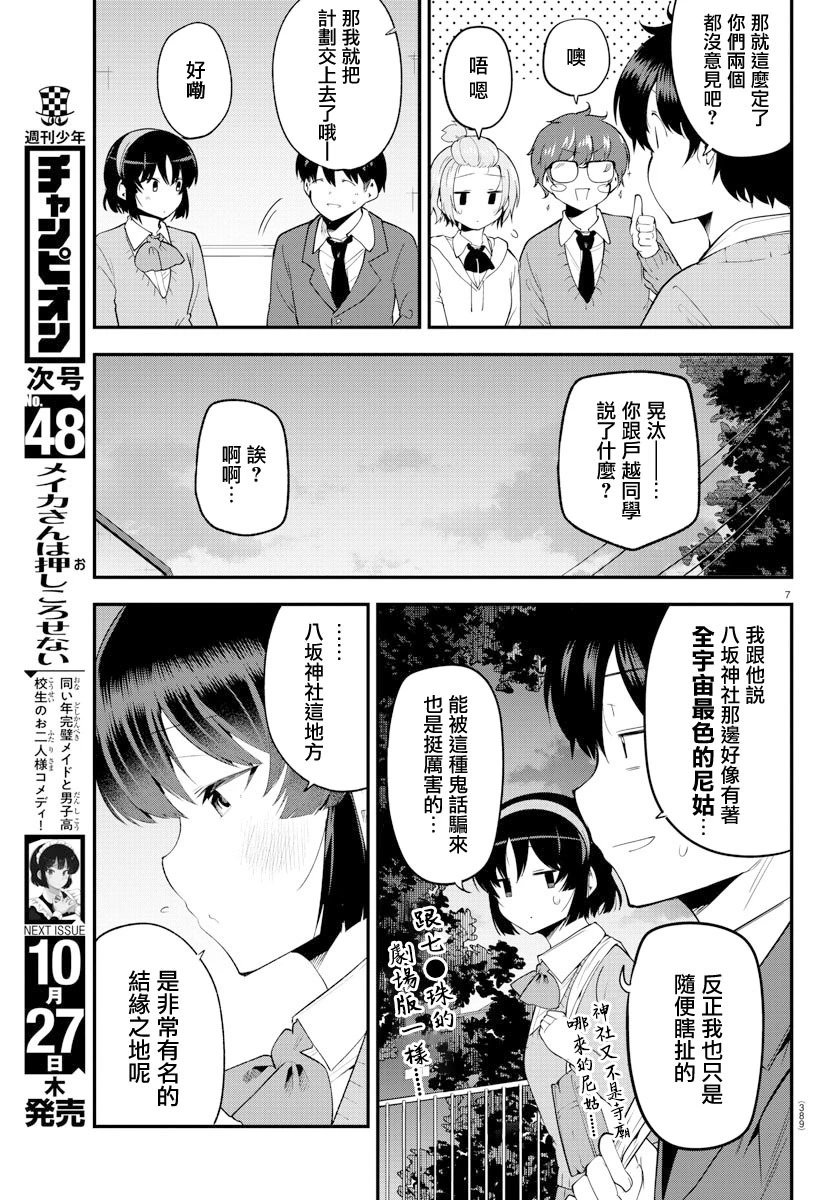 第135话