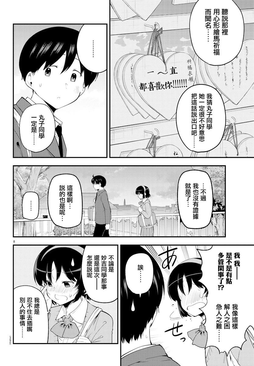 第135话