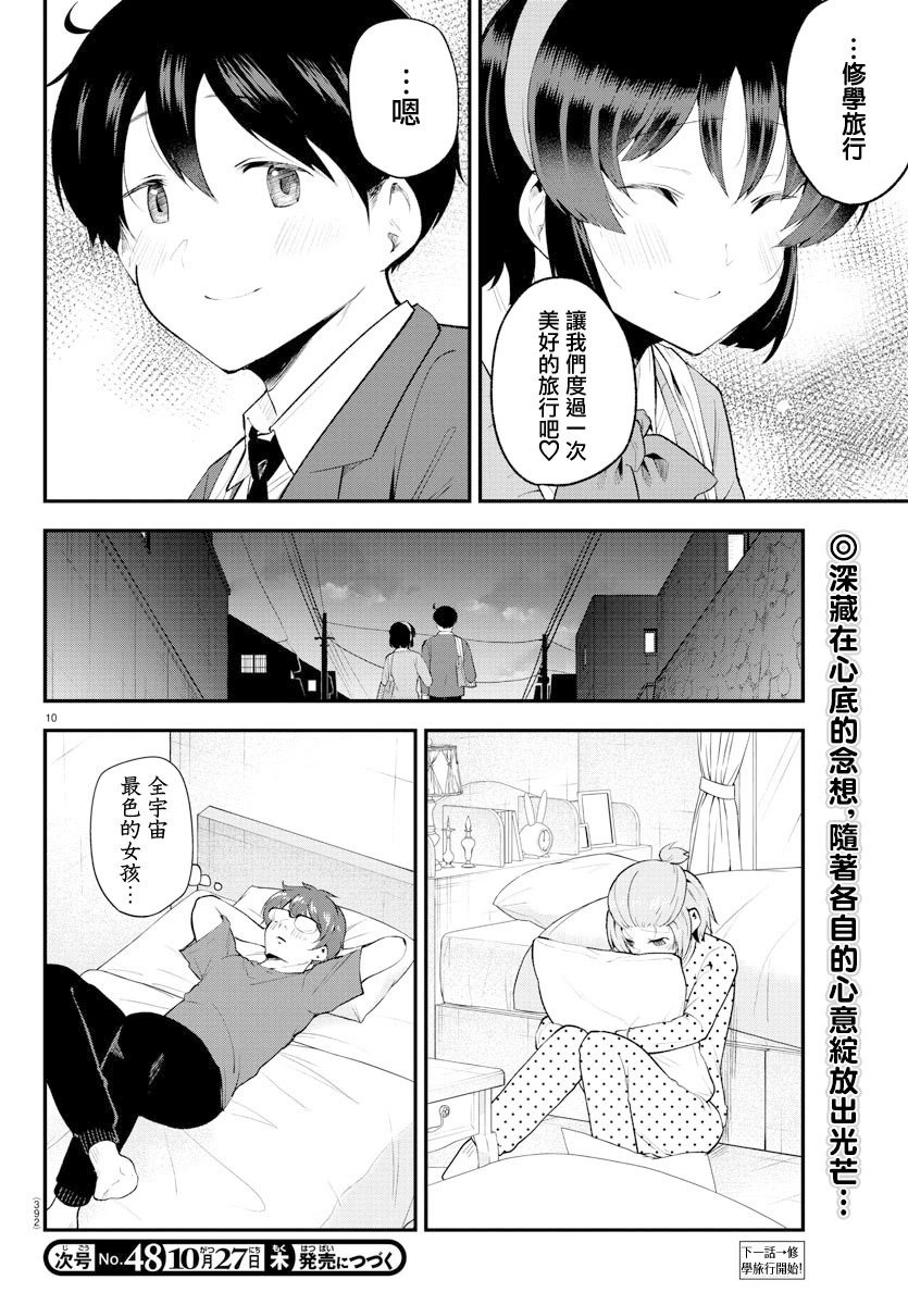 第135话
