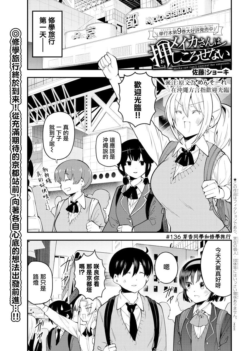 第136话