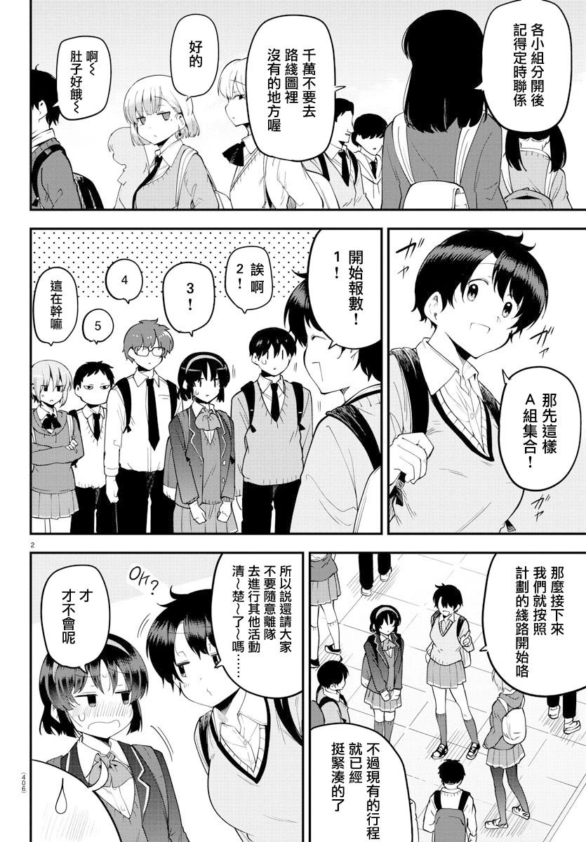 第136话