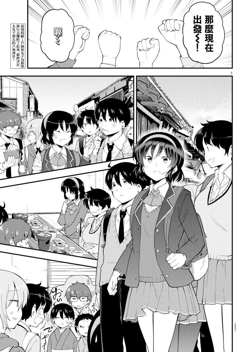 第136话