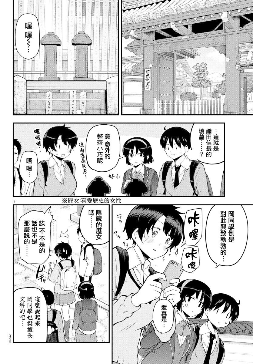 第136话