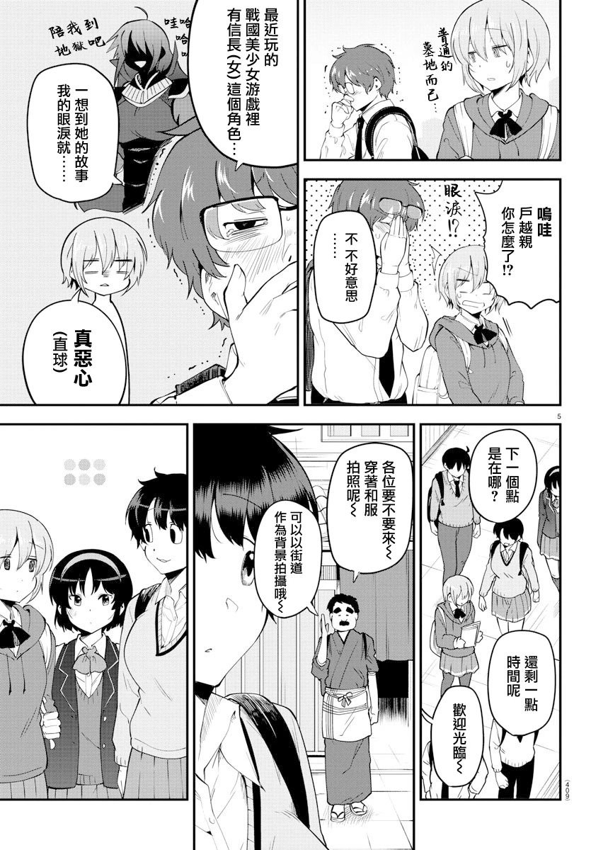 第136话
