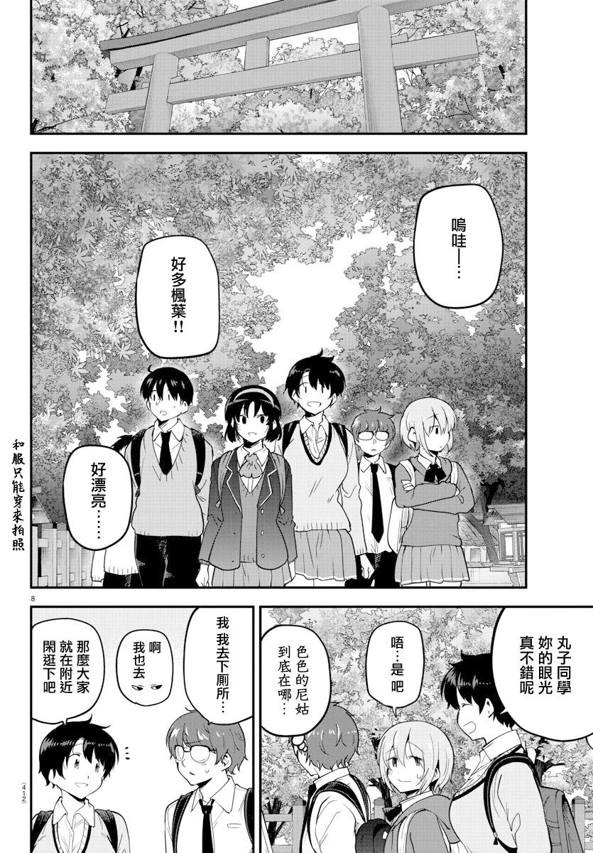 第136话