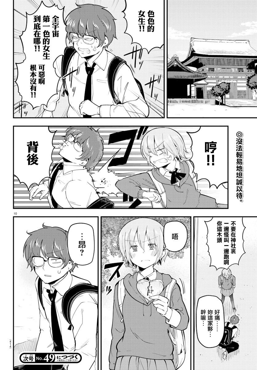 第136话