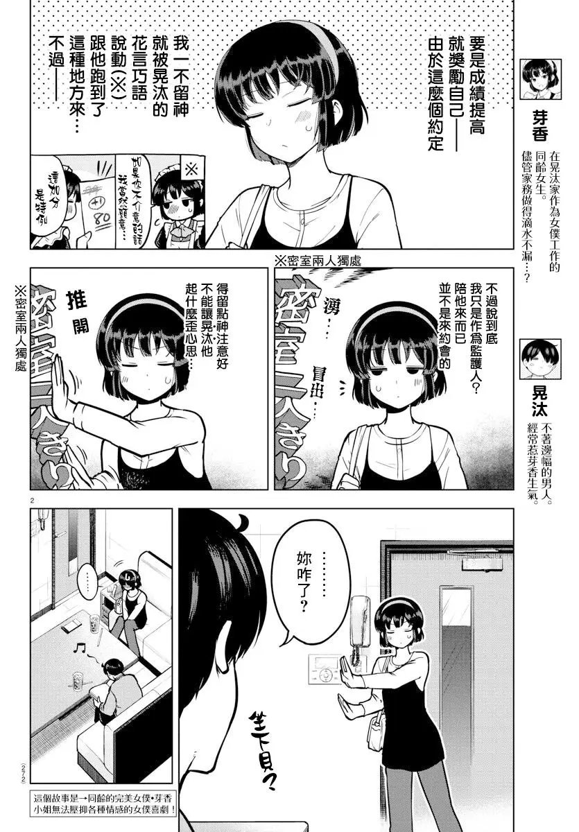 连载版11