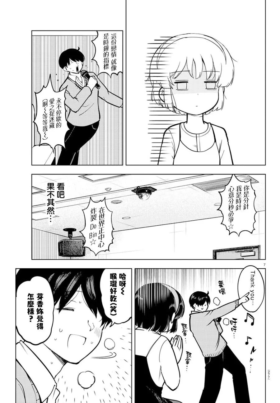 连载版11
