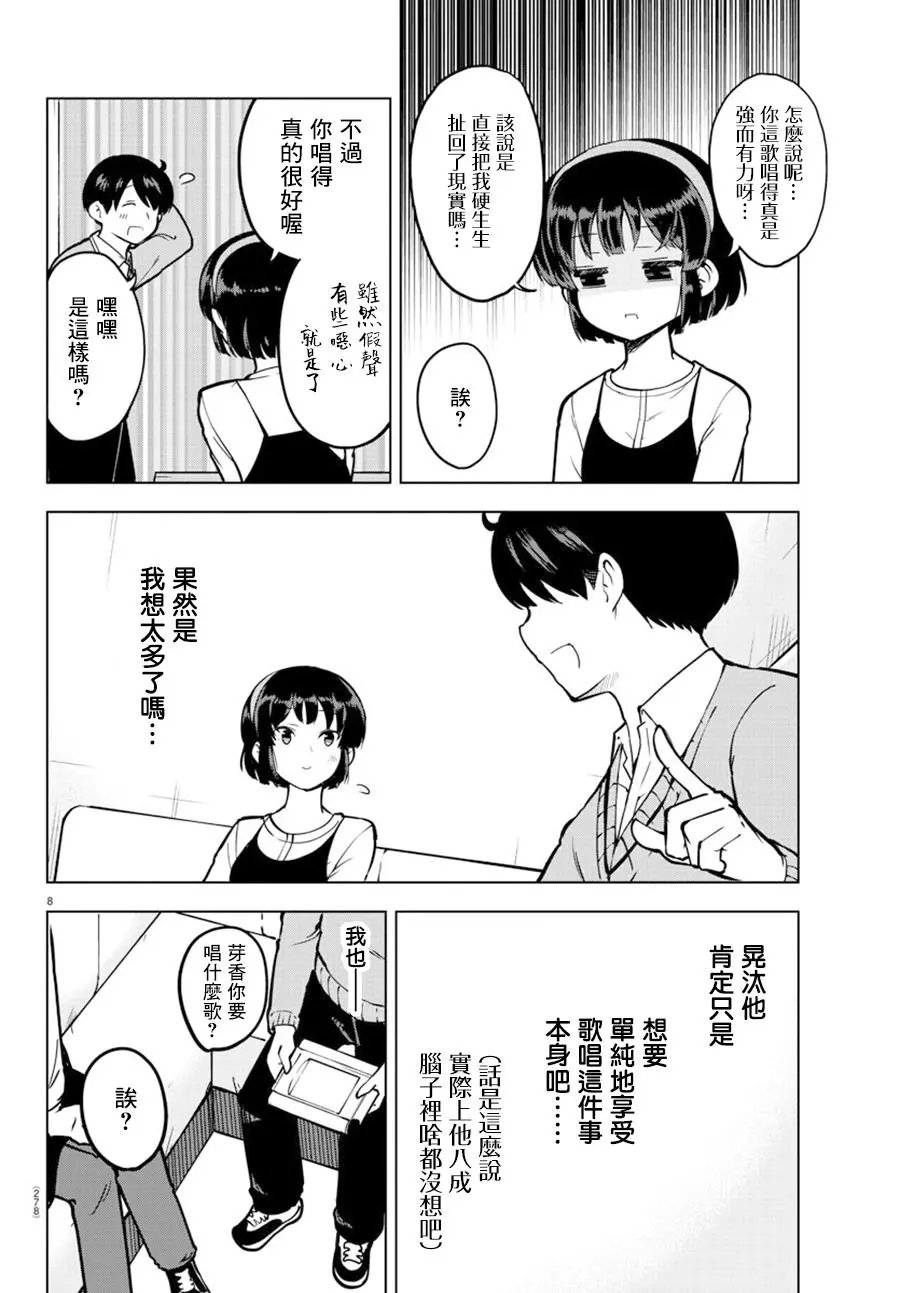 连载版11
