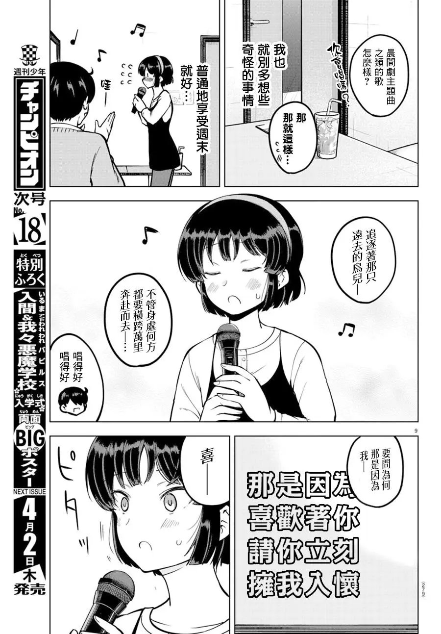 连载版11