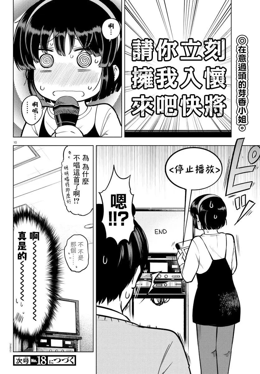 连载版11