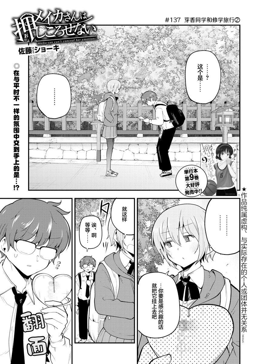 第137话