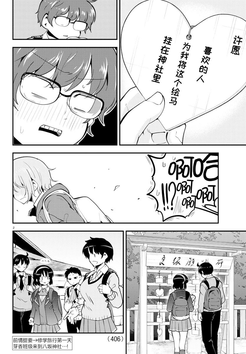第137话