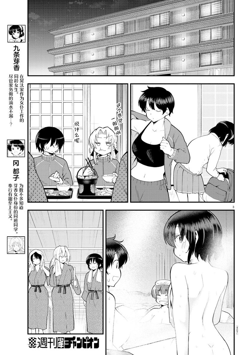第137话