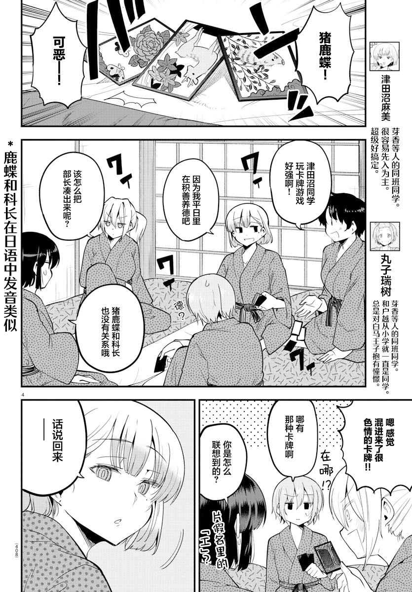 第137话
