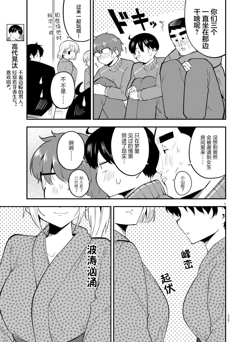 第137话