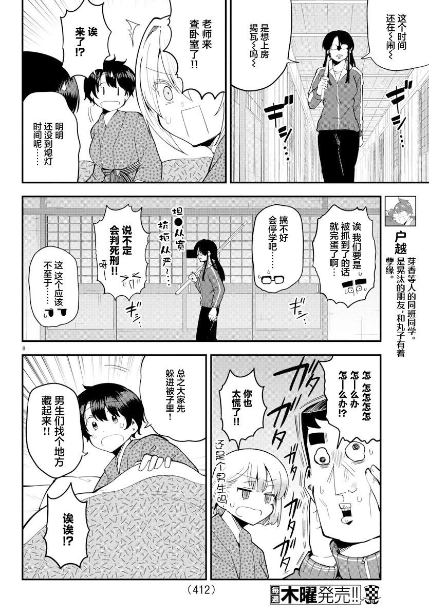 第137话