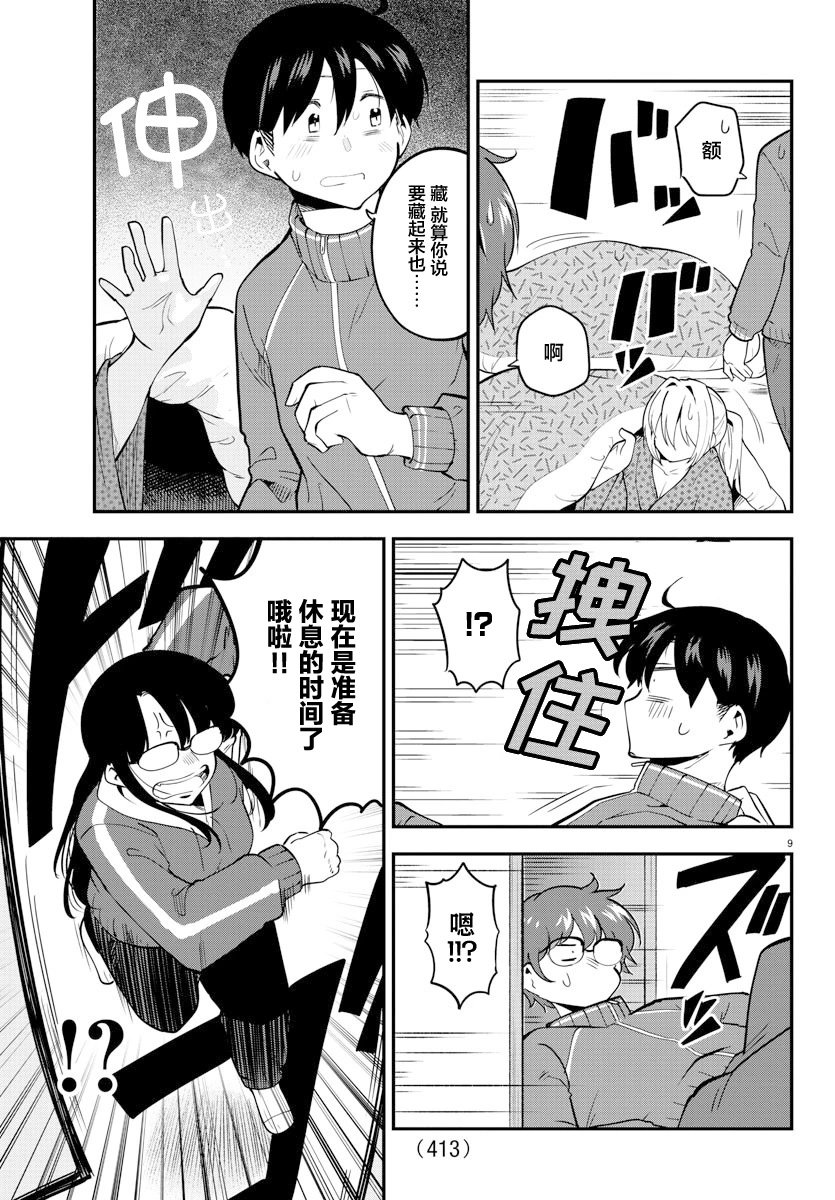 第137话