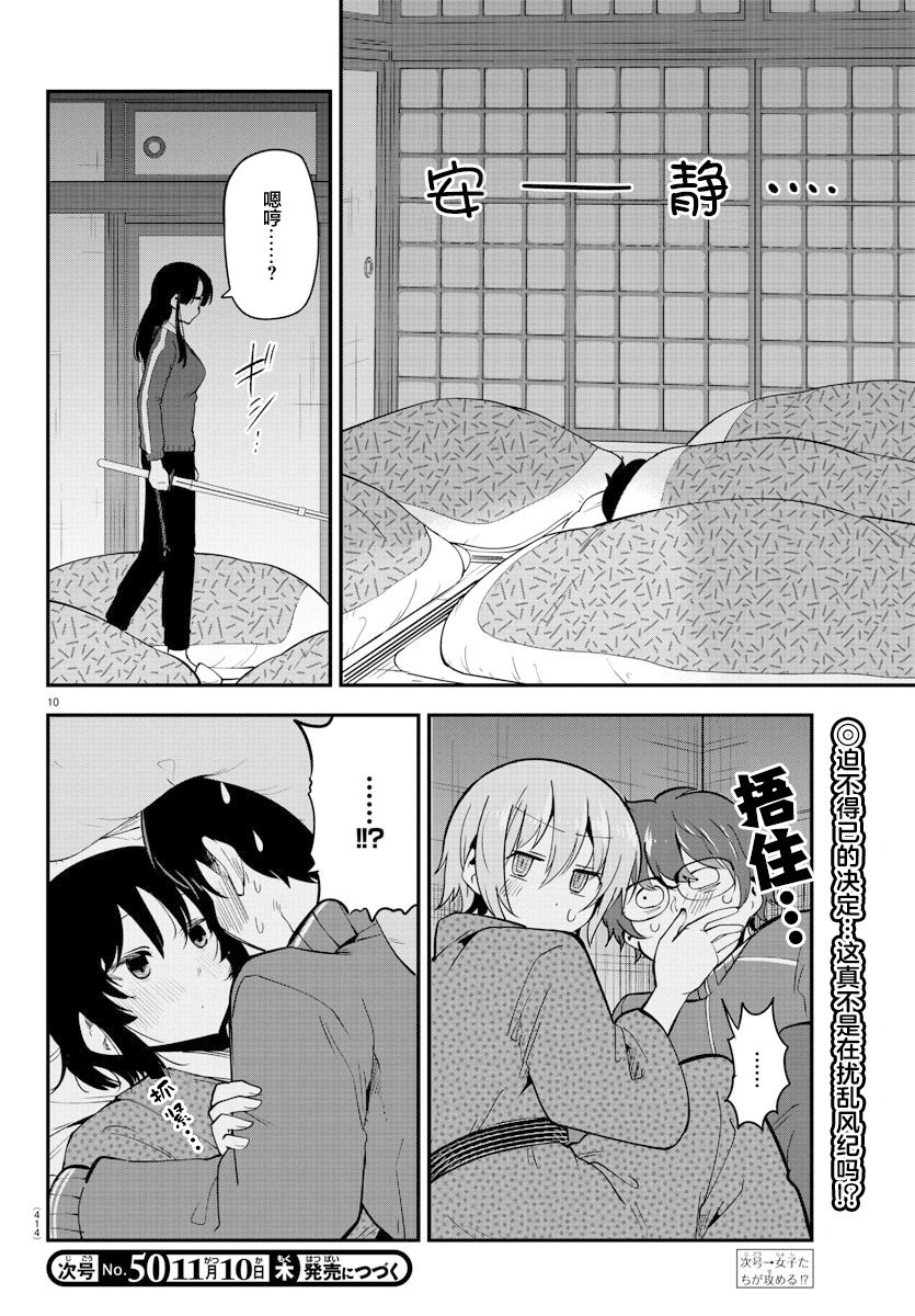 第137话