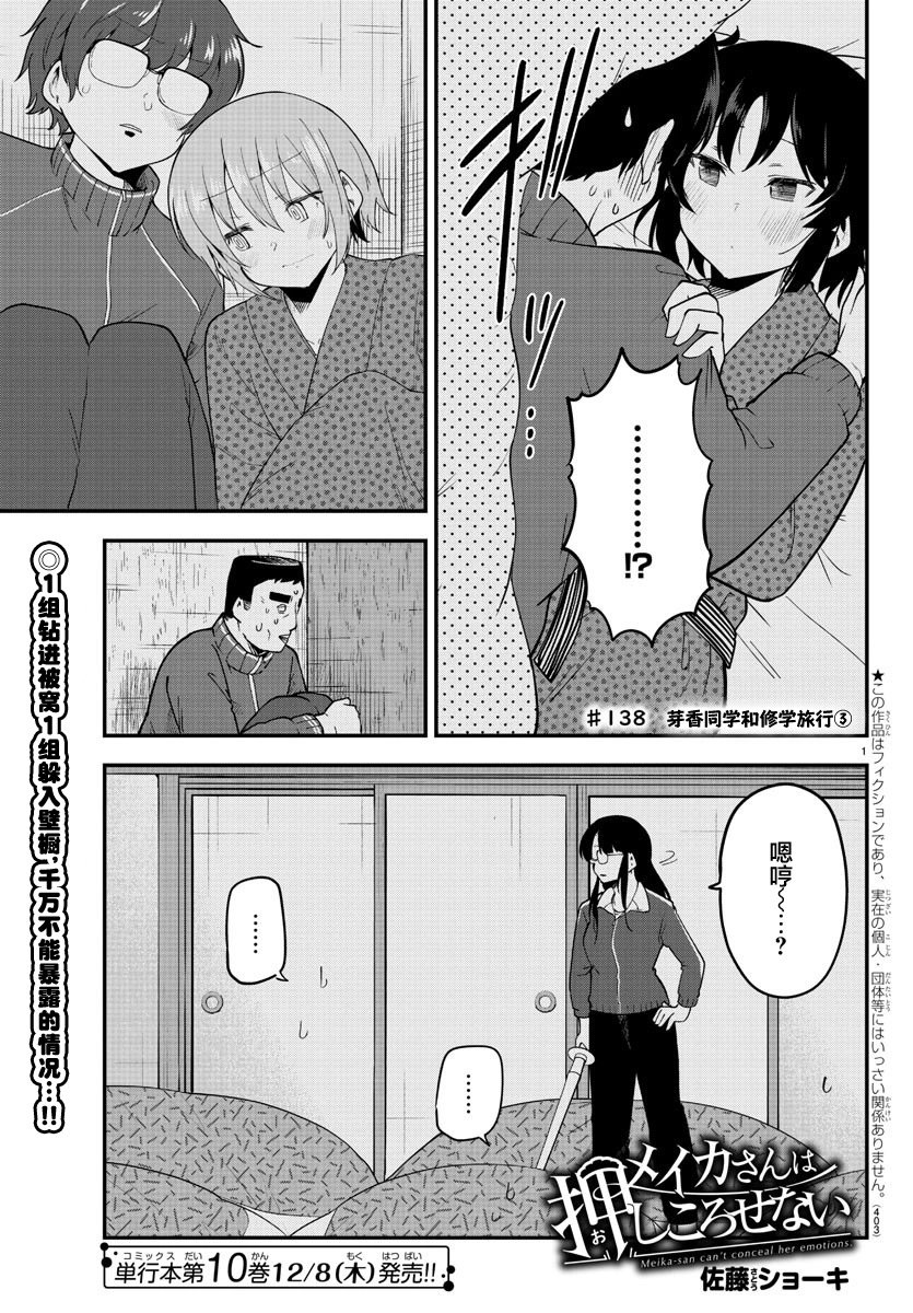 第138话