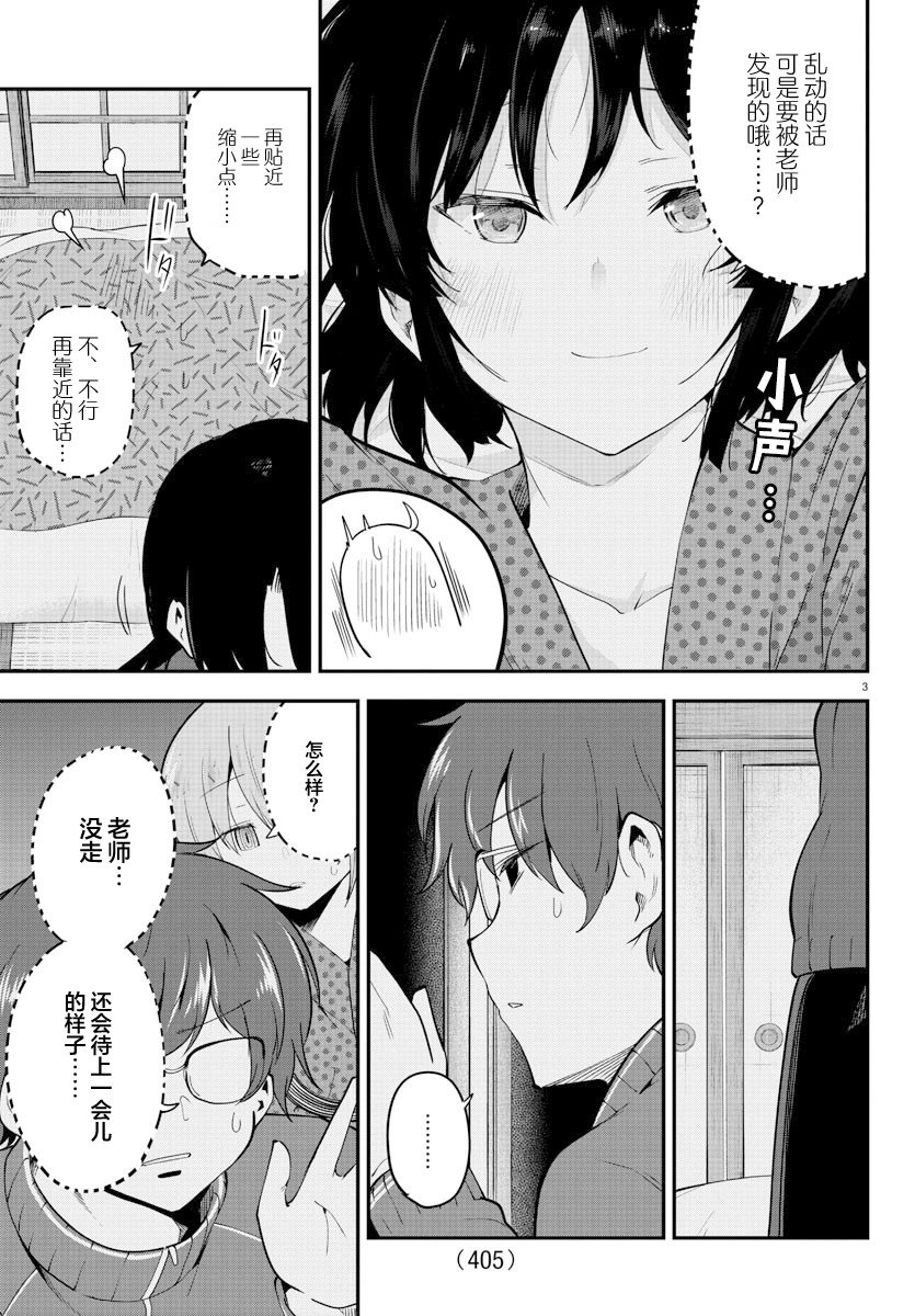 第138话
