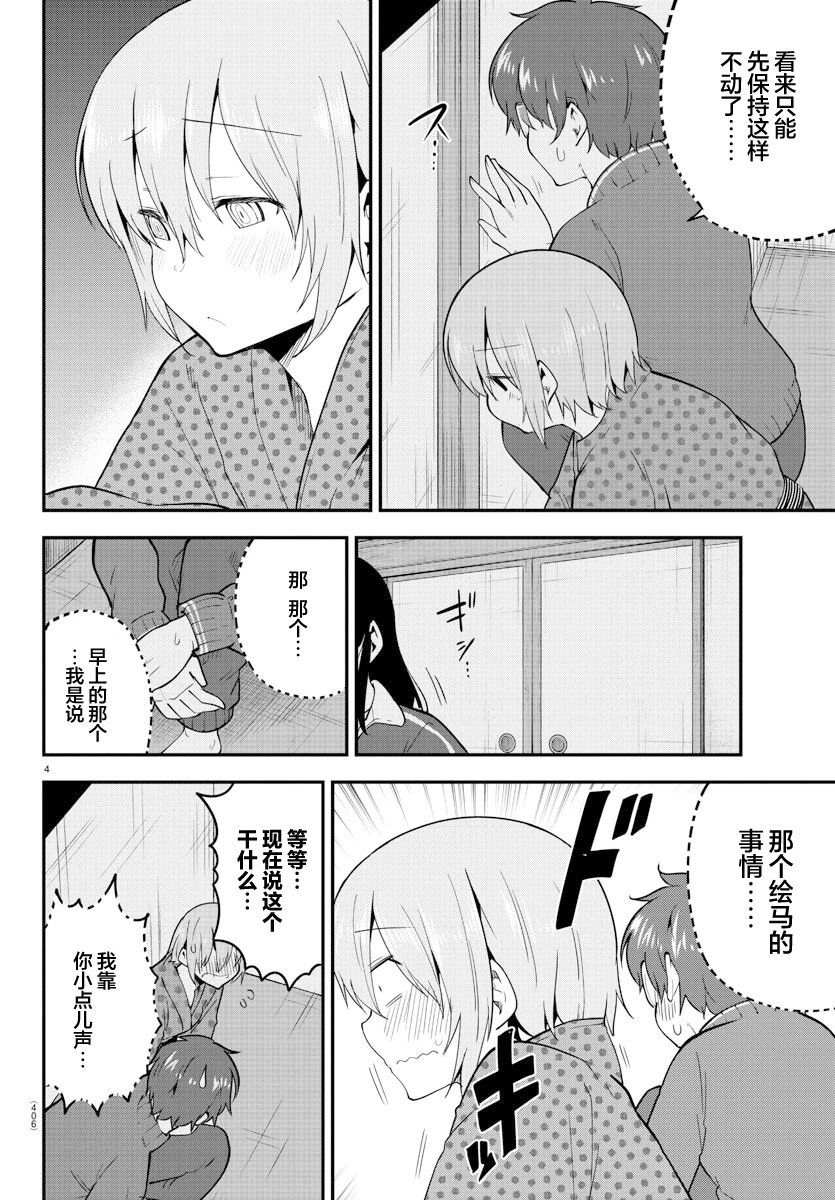 第138话