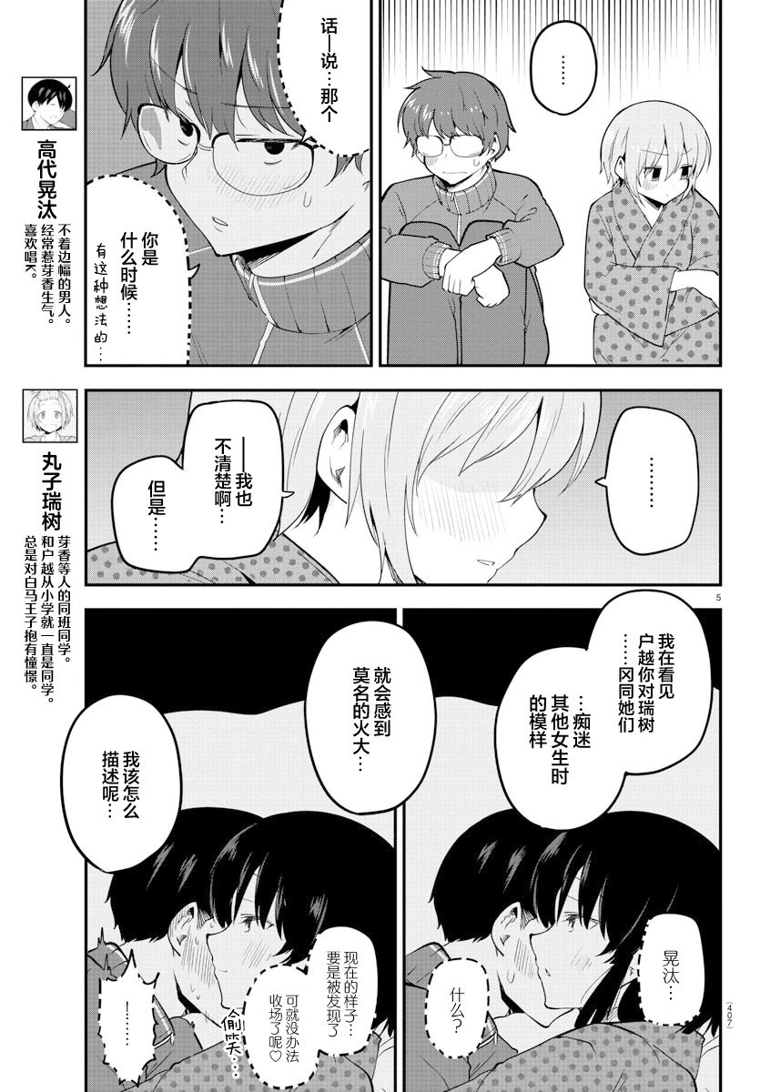 第138话