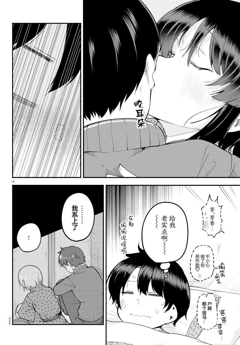 第138话