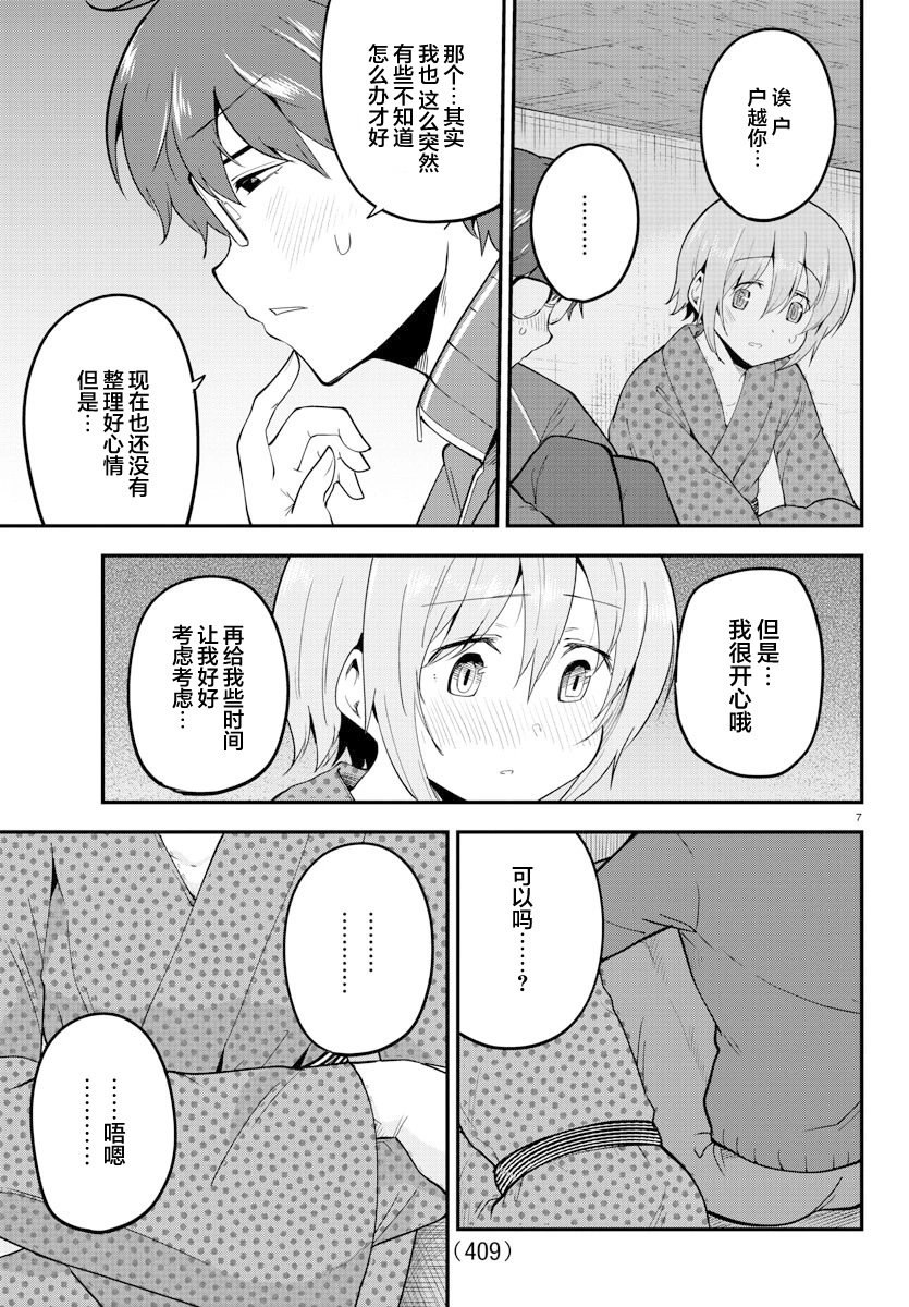 第138话