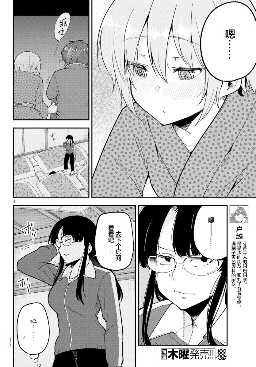 第138话