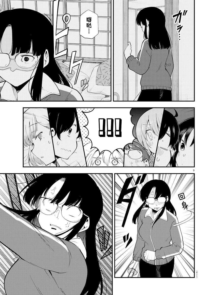 第138话