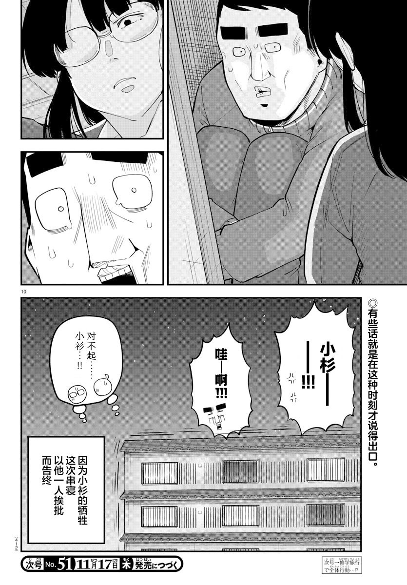 第138话
