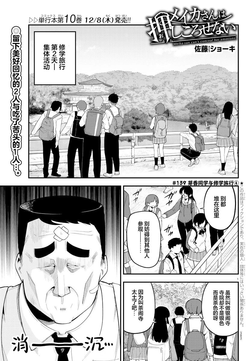第139话