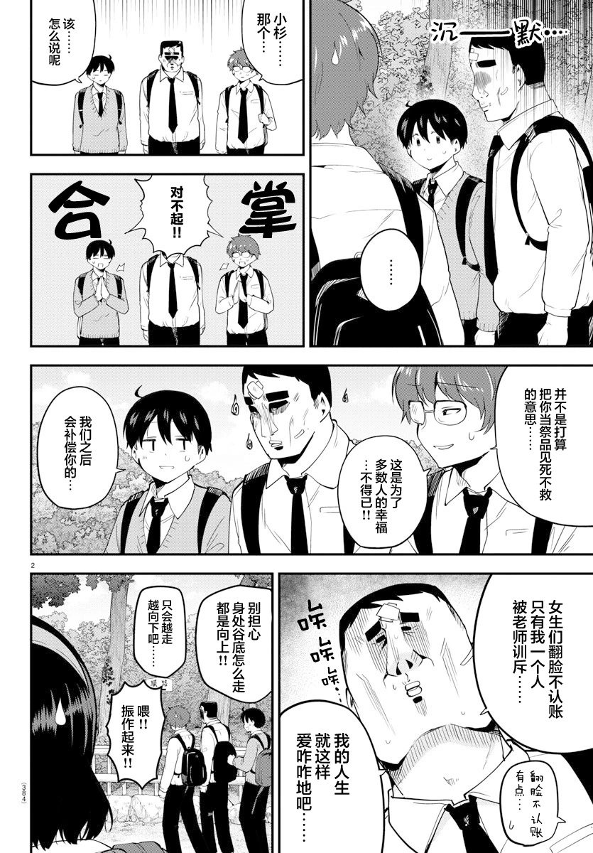 第139话