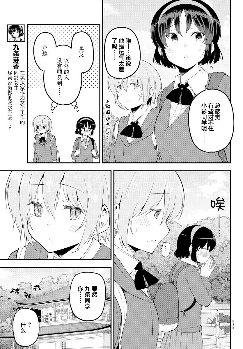 第139话