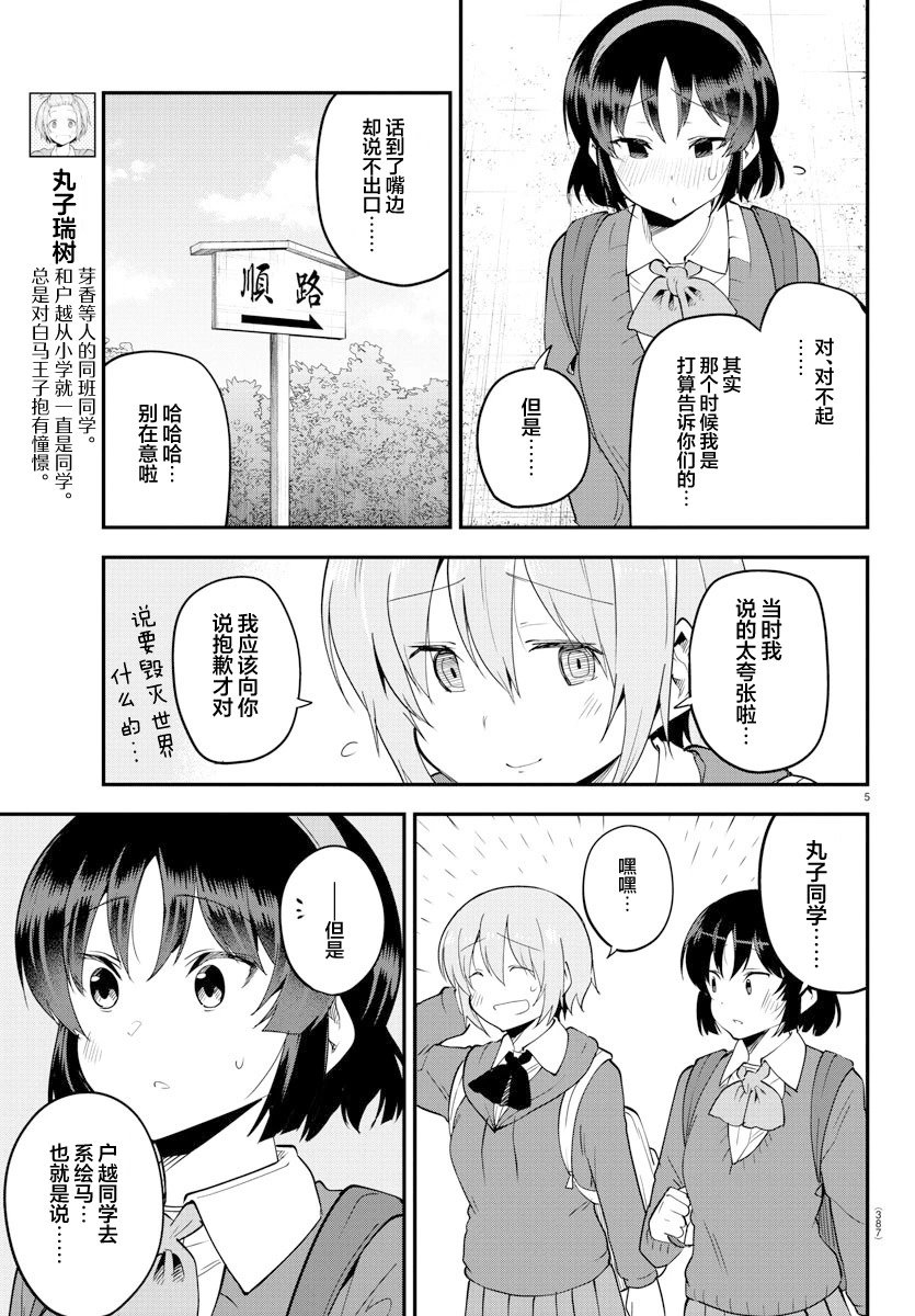 第139话