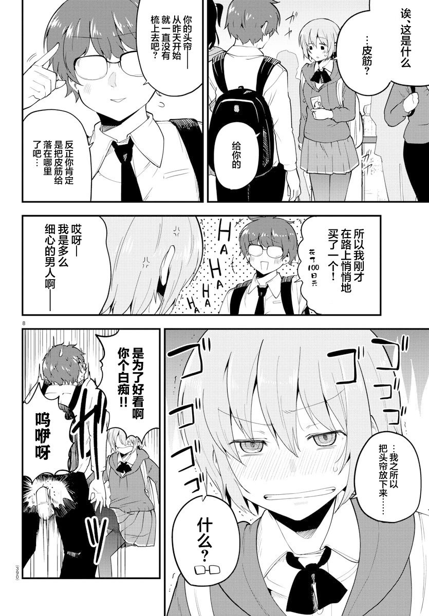 第139话
