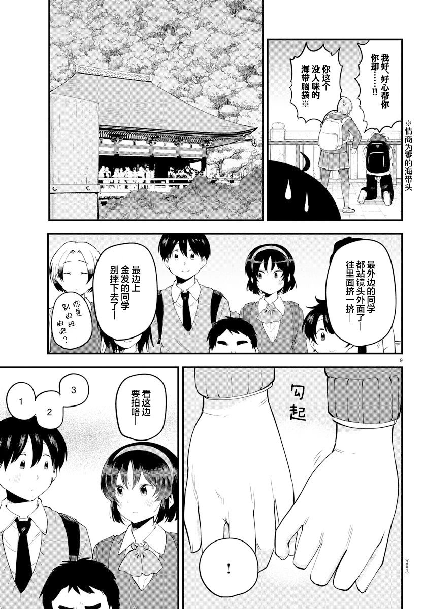 第139话