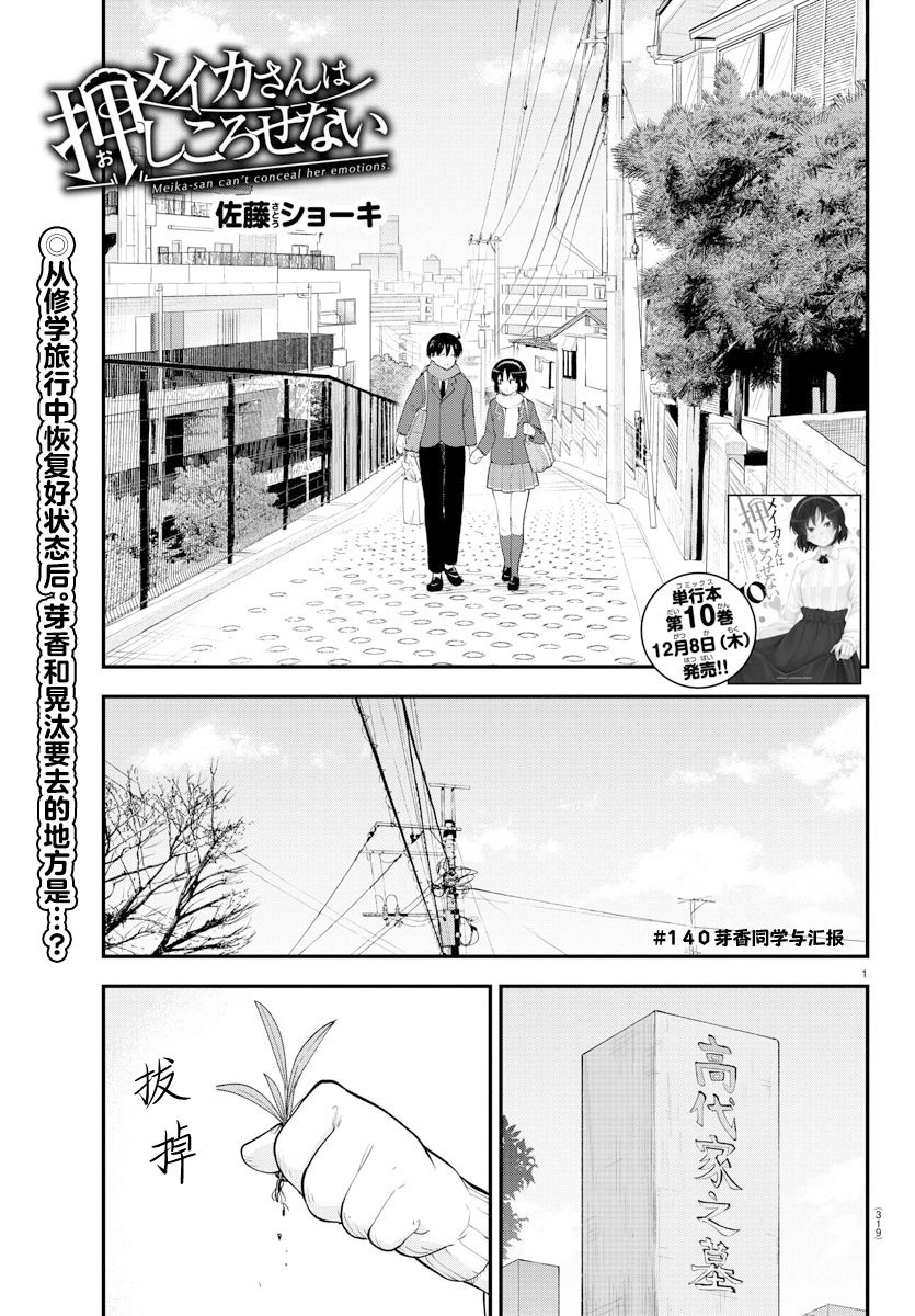第140话