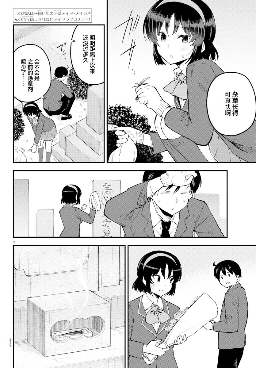 第140话