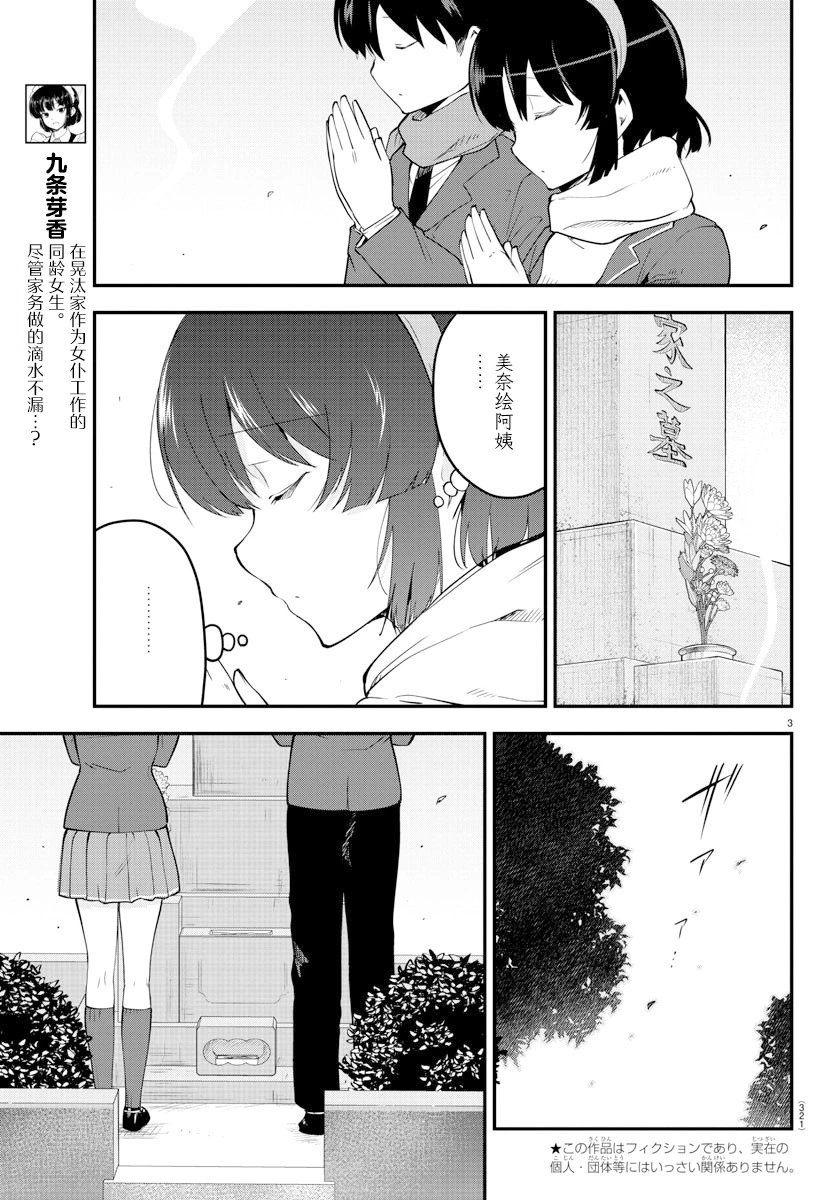 第140话